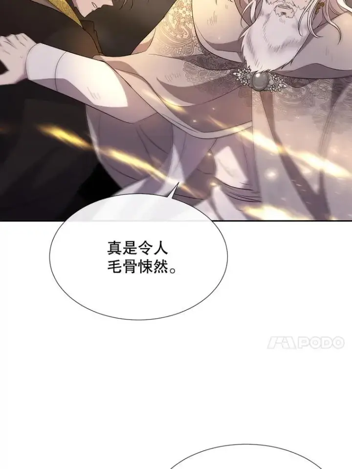 《夏洛特与五门徒》179.恭迎恐惧图53