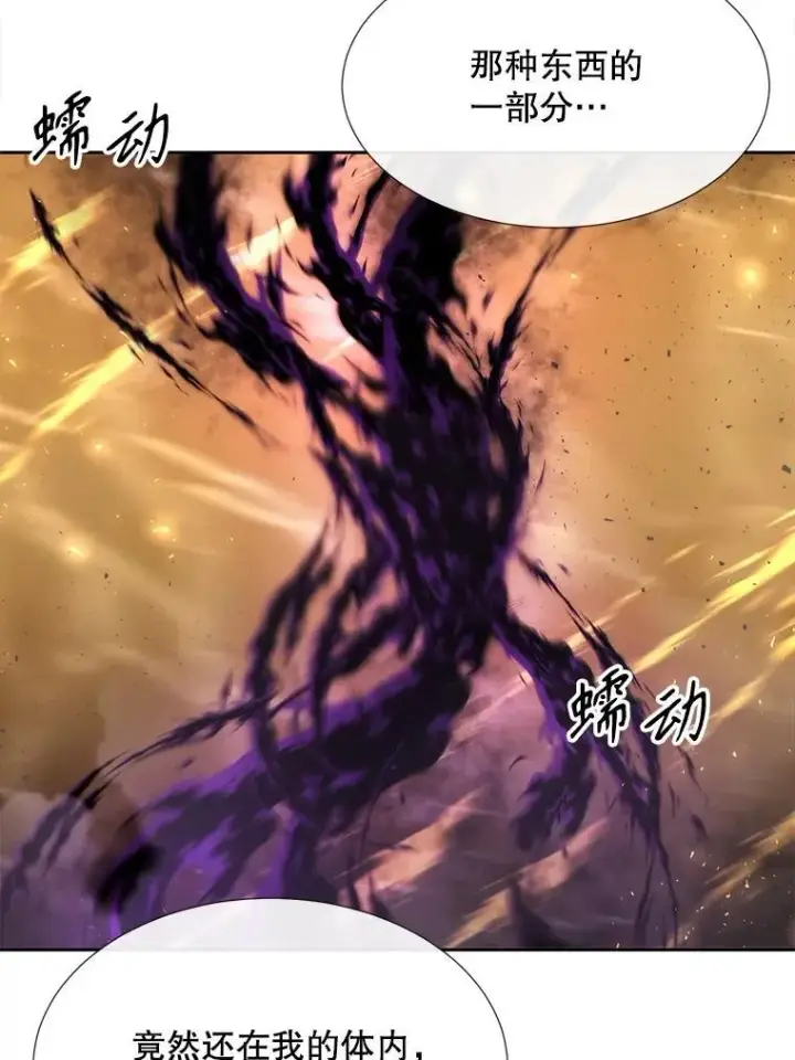 《夏洛特与五门徒》179.恭迎恐惧图54