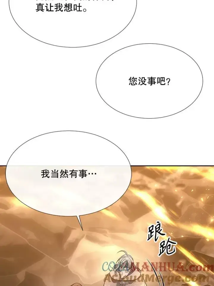 《夏洛特与五门徒》179.恭迎恐惧图55