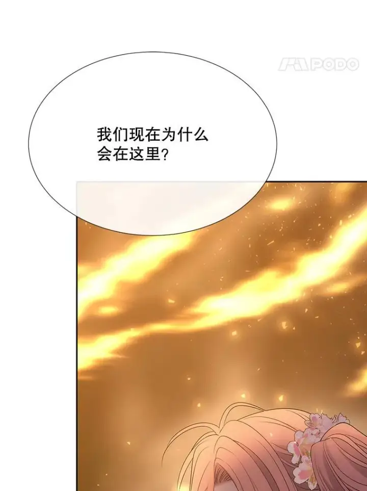 《夏洛特与五门徒》179.恭迎恐惧图60