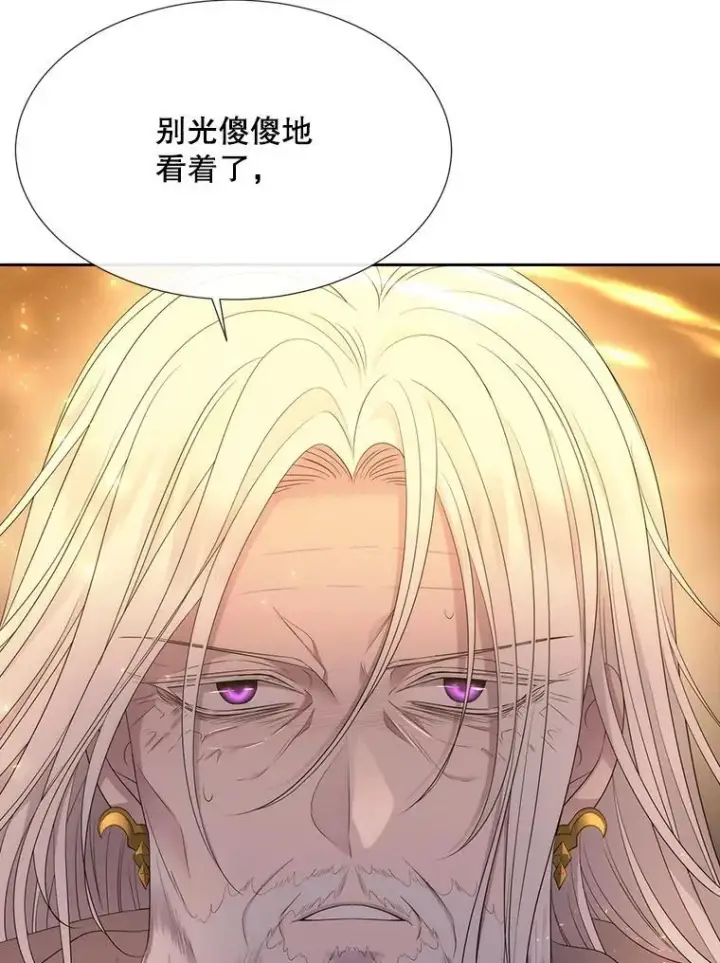 《夏洛特与五门徒》179.恭迎恐惧图62