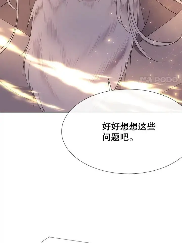 《夏洛特与五门徒》179.恭迎恐惧图63