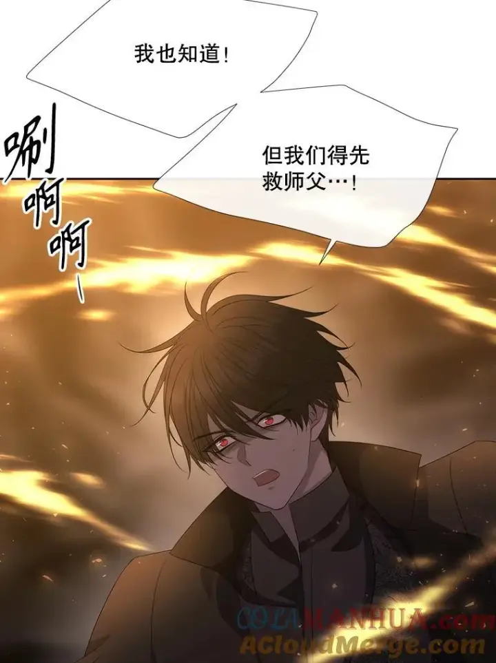 《夏洛特与五门徒》179.恭迎恐惧图64