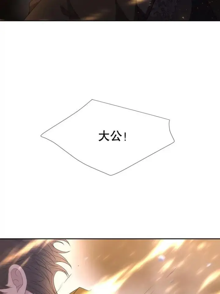《夏洛特与五门徒》179.恭迎恐惧图65