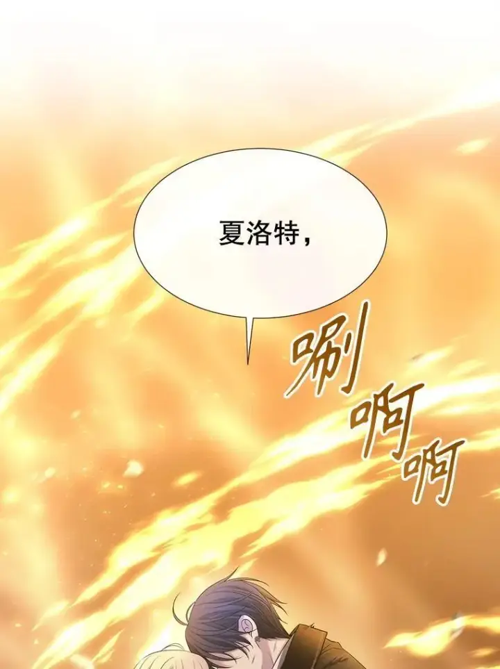 《夏洛特与五门徒》179.恭迎恐惧图68