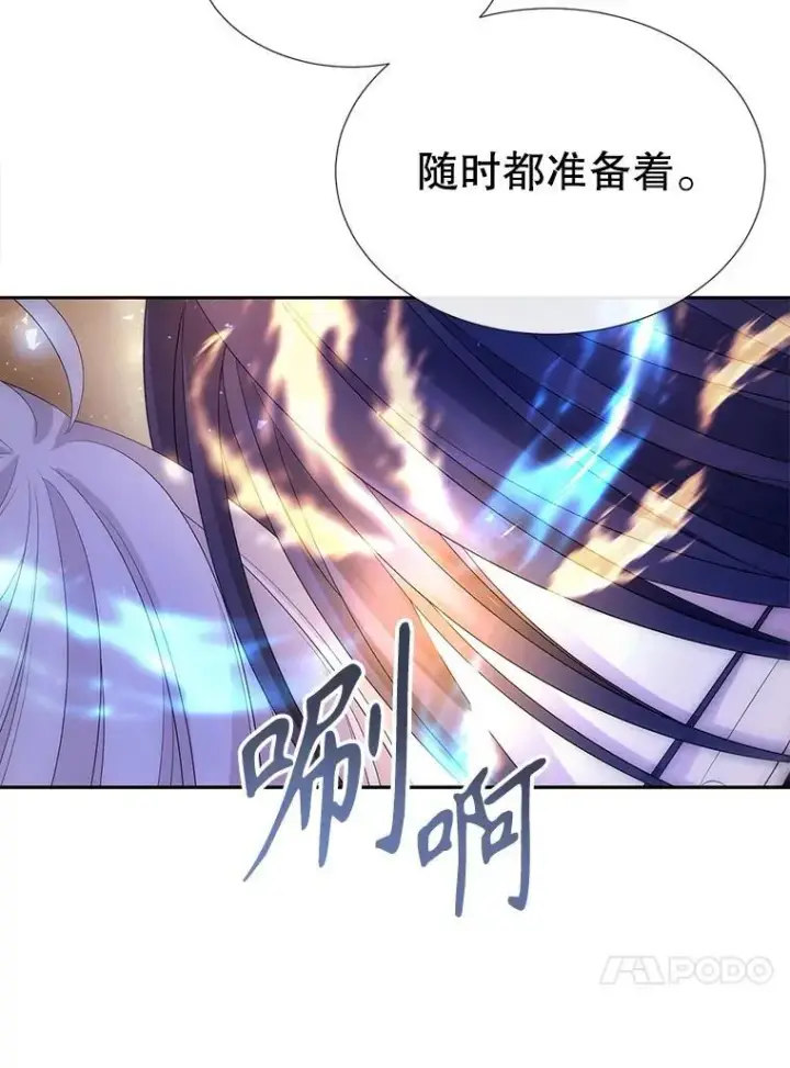 《夏洛特与五门徒》179.恭迎恐惧图72