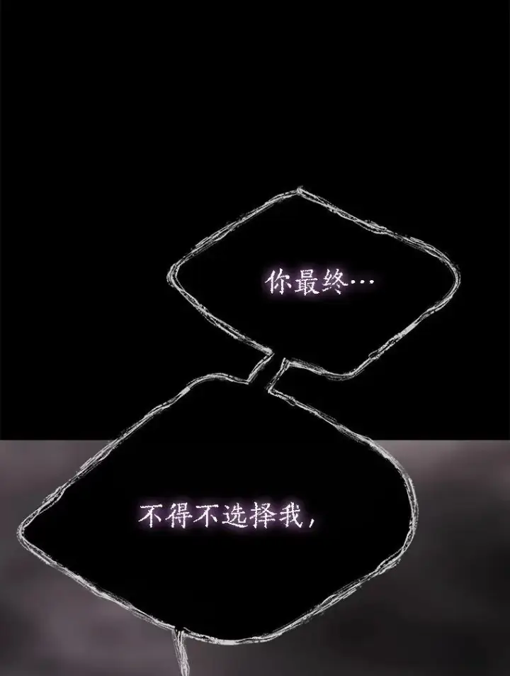 《夏洛特与五门徒》179.恭迎恐惧图77