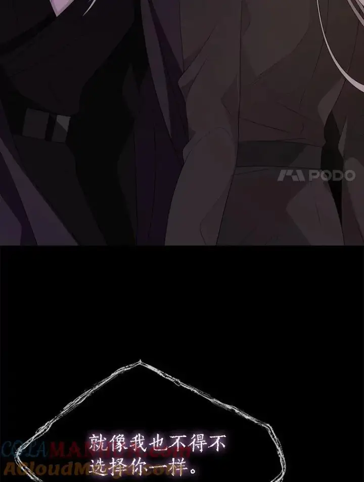 《夏洛特与五门徒》179.恭迎恐惧图79