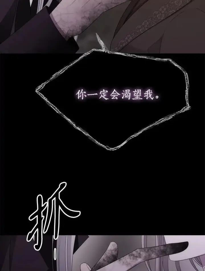 《夏洛特与五门徒》179.恭迎恐惧图81