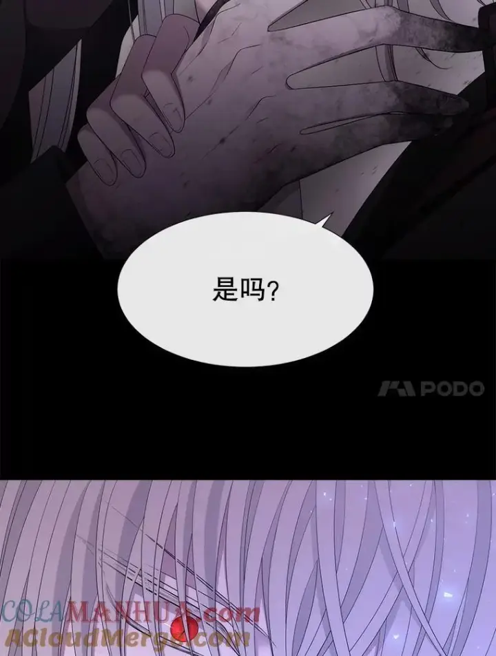《夏洛特与五门徒》179.恭迎恐惧图82