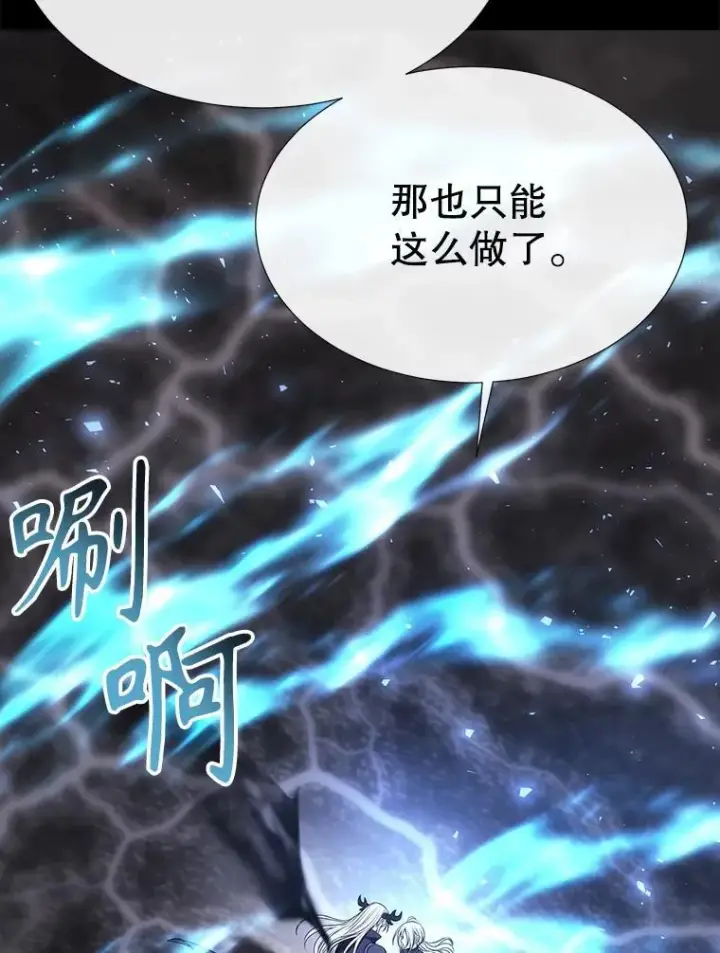 《夏洛特与五门徒》179.恭迎恐惧图84