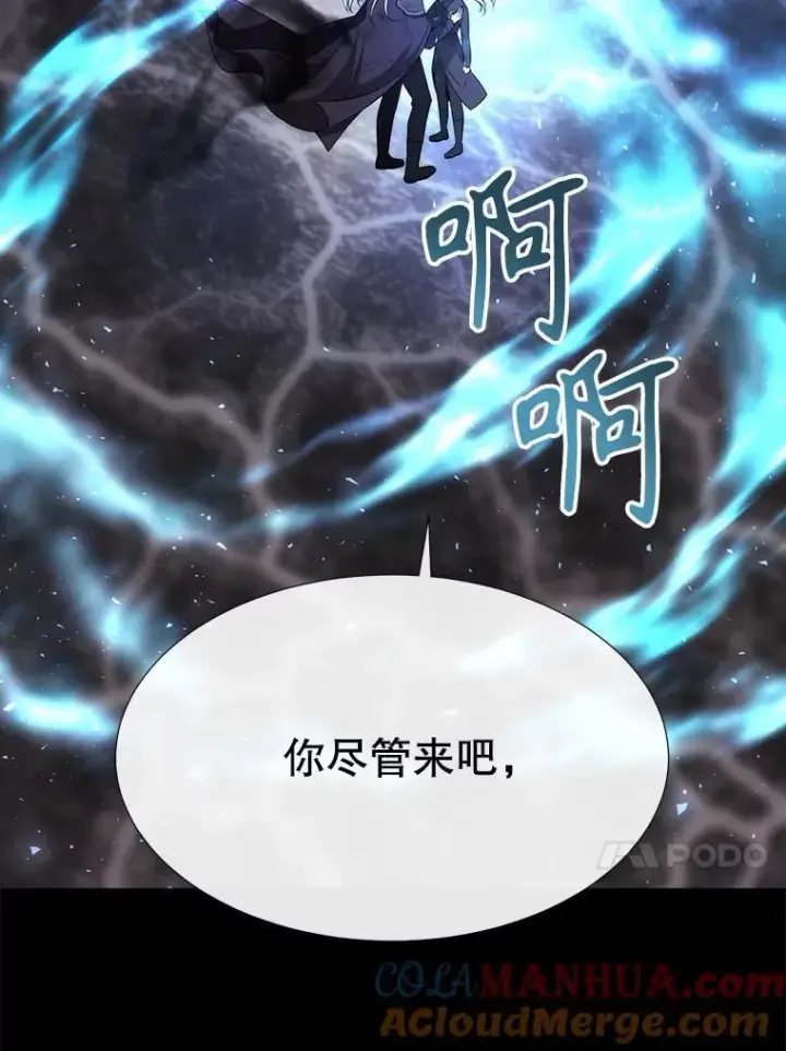 《夏洛特与五门徒》179.恭迎恐惧图85