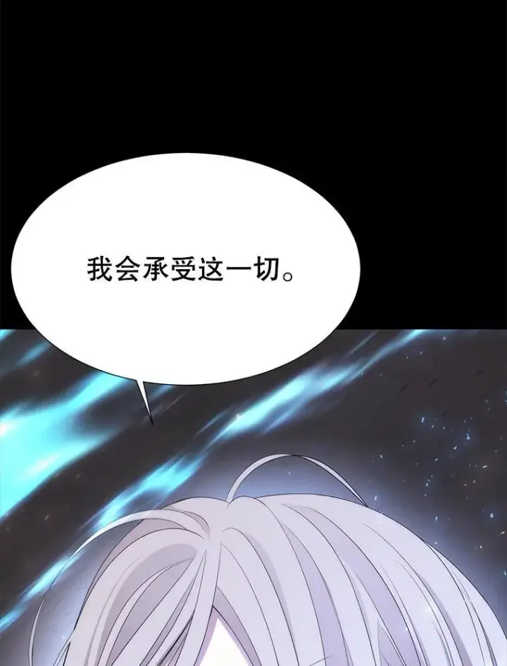 《夏洛特与五门徒》179.恭迎恐惧图86