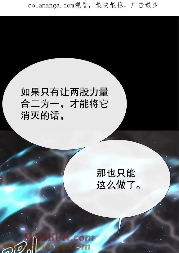 《夏洛特与五门徒》179.恭迎恐惧图89