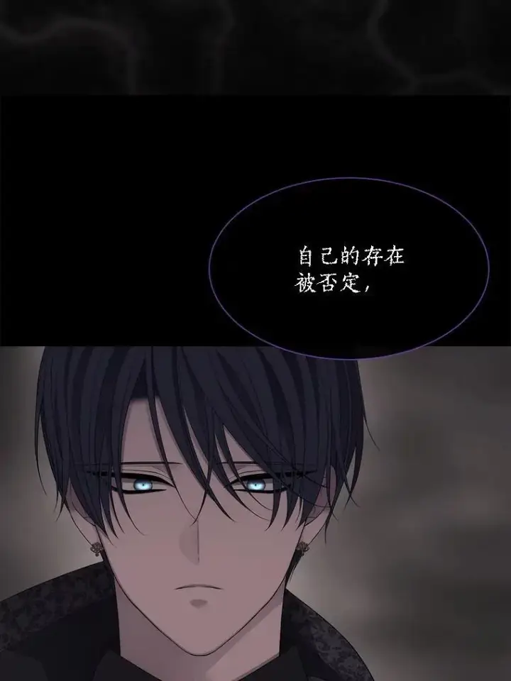 《夏洛特与五门徒》179.恭迎恐惧图9