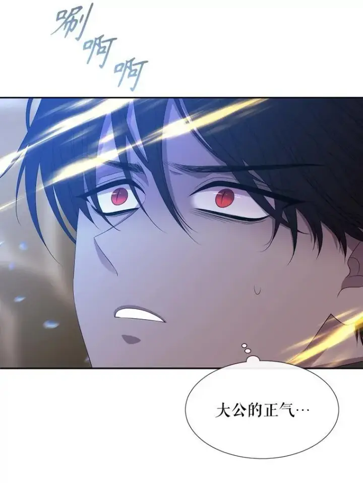 《夏洛特与五门徒》180.魔力潮涌图15