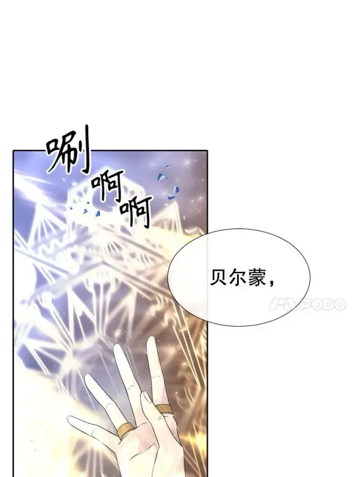 《夏洛特与五门徒》180.魔力潮涌图21