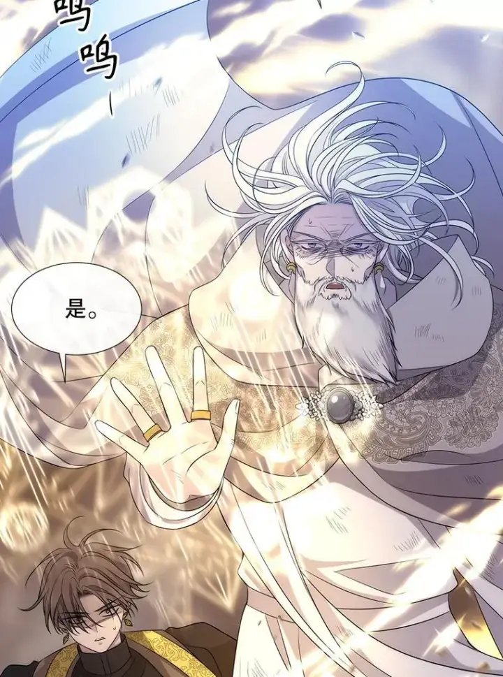 《夏洛特与五门徒》180.魔力潮涌图23