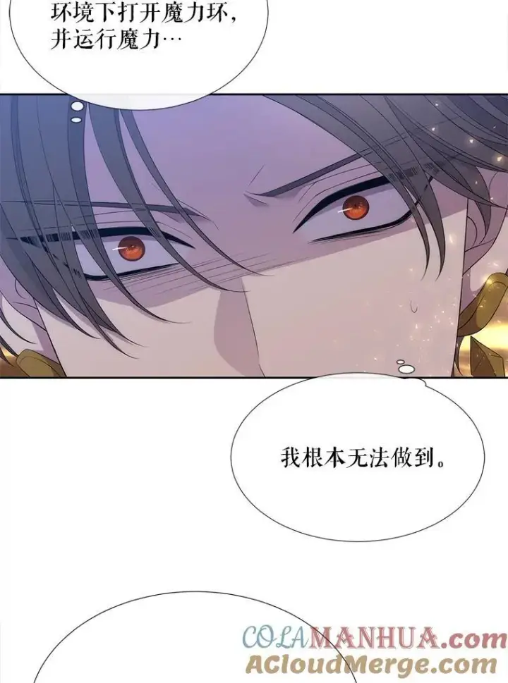 《夏洛特与五门徒》180.魔力潮涌图25