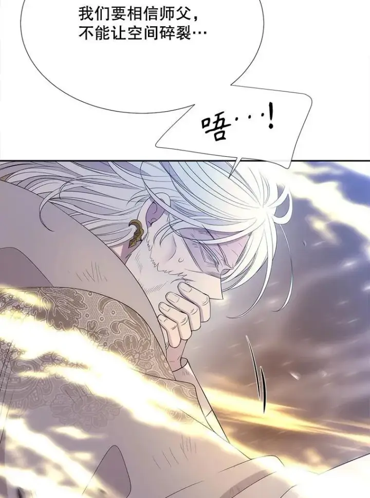 《夏洛特与五门徒》180.魔力潮涌图26