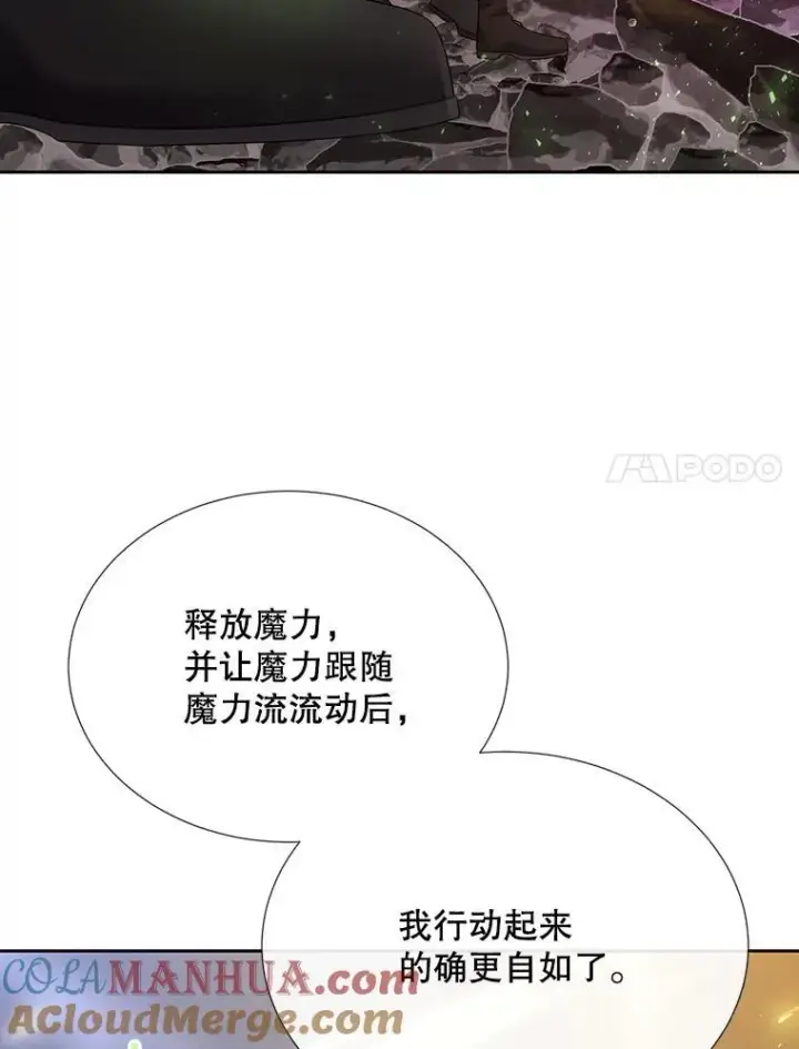《夏洛特与五门徒》180.魔力潮涌图34