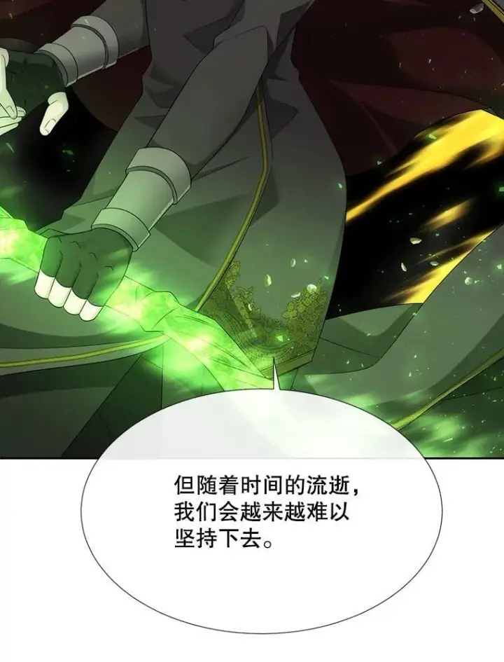 《夏洛特与五门徒》180.魔力潮涌图36