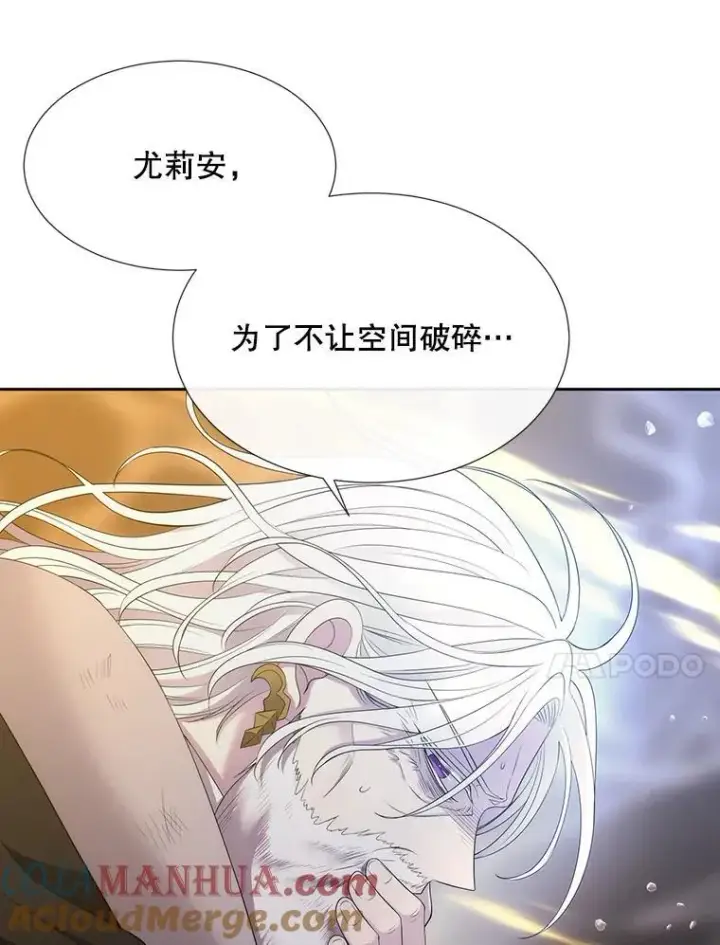 《夏洛特与五门徒》180.魔力潮涌图37