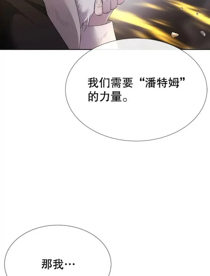 《夏洛特与五门徒》180.魔力潮涌图38