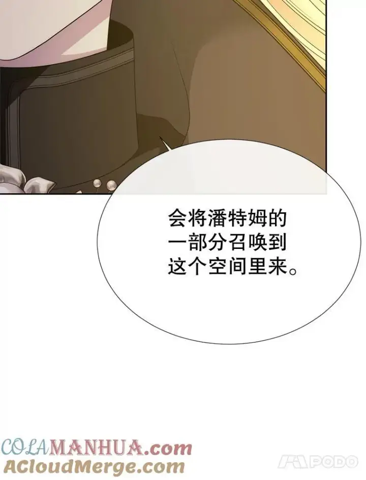 《夏洛特与五门徒》180.魔力潮涌图40