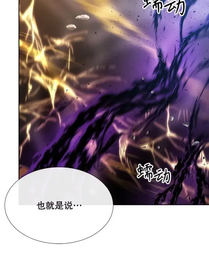 《夏洛特与五门徒》180.魔力潮涌图42