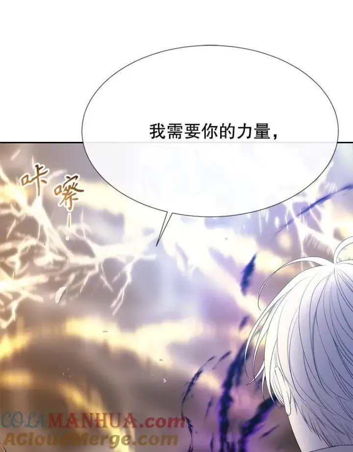 《夏洛特与五门徒》180.魔力潮涌图43