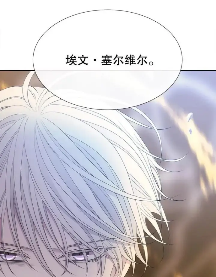 《夏洛特与五门徒》180.魔力潮涌图45