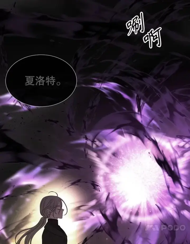 《夏洛特与五门徒》180.魔力潮涌图50