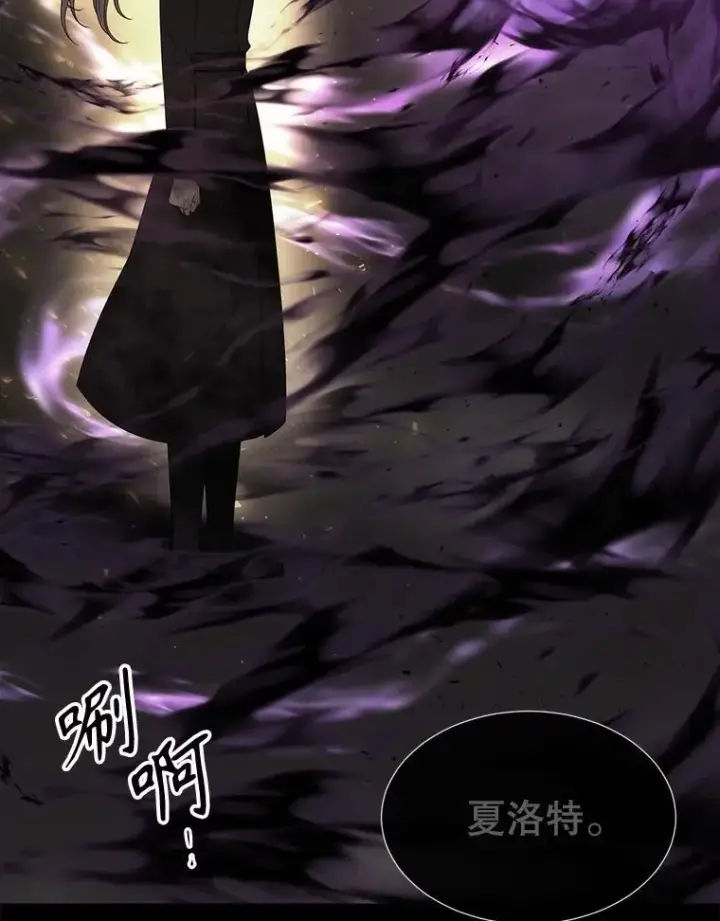 《夏洛特与五门徒》180.魔力潮涌图51