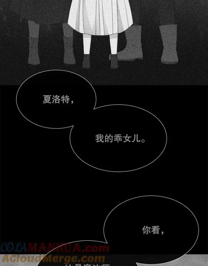 《夏洛特与五门徒》180.魔力潮涌图55