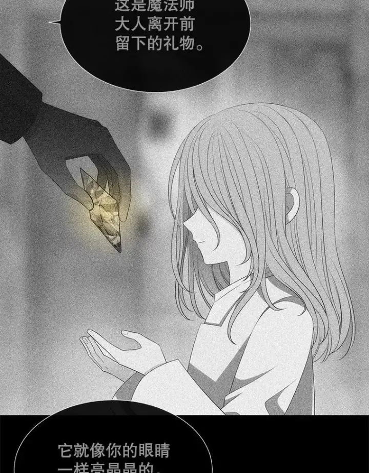 《夏洛特与五门徒》180.魔力潮涌图56