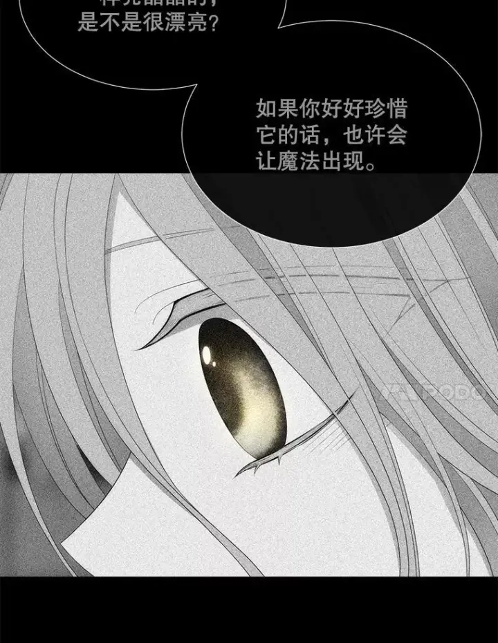 《夏洛特与五门徒》180.魔力潮涌图57