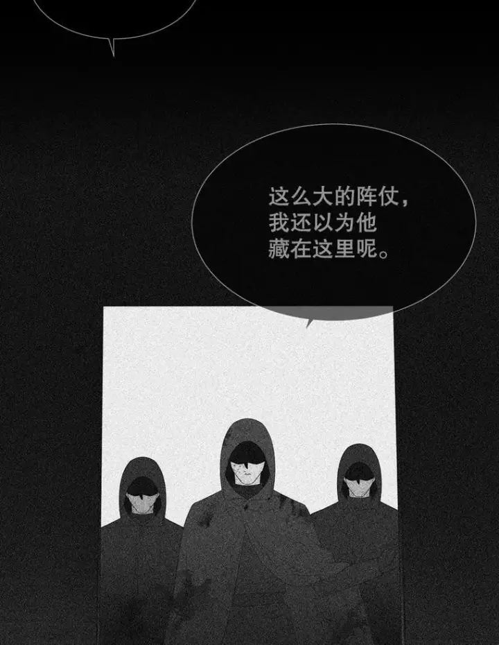 《夏洛特与五门徒》180.魔力潮涌图62