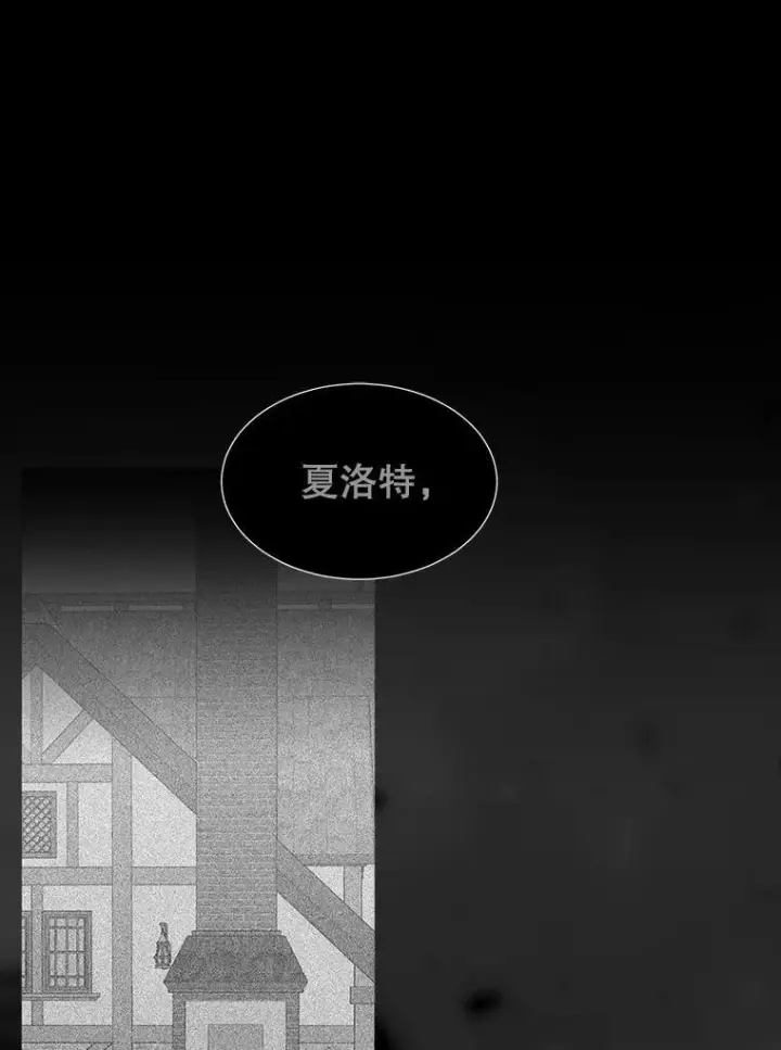 《夏洛特与五门徒》180.魔力潮涌图71
