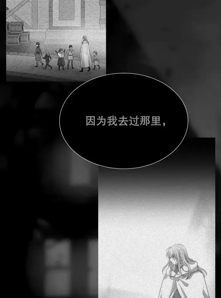 《夏洛特与五门徒》180.魔力潮涌图72