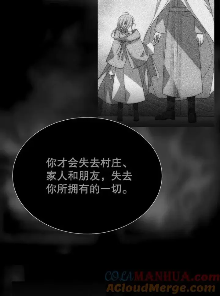 《夏洛特与五门徒》180.魔力潮涌图73