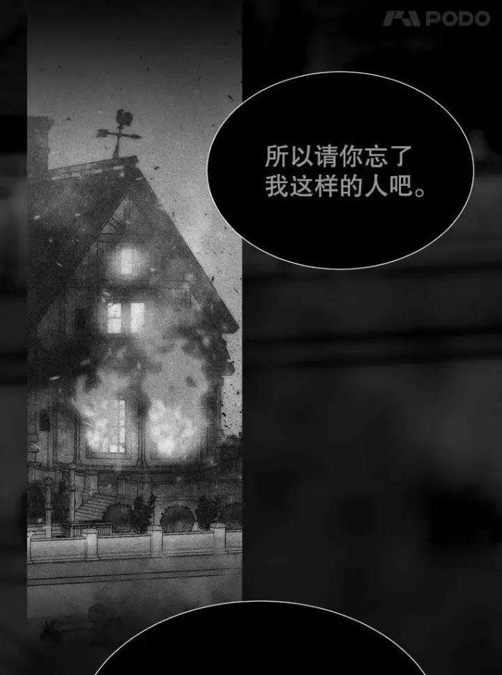 《夏洛特与五门徒》180.魔力潮涌图74