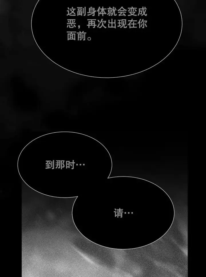 《夏洛特与五门徒》180.魔力潮涌图75