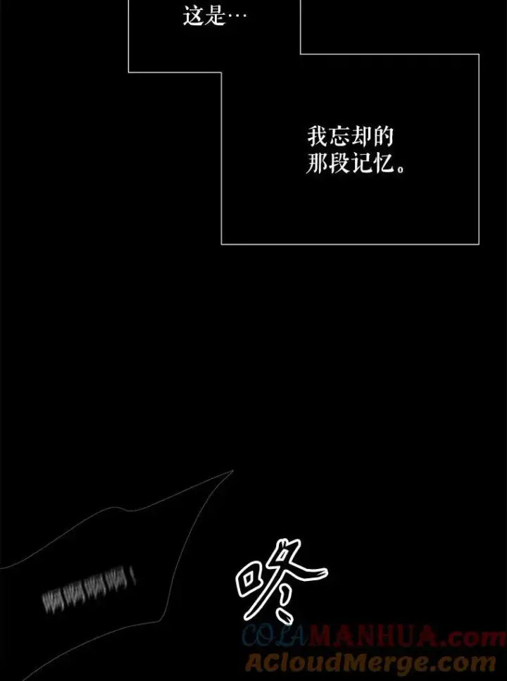 《夏洛特与五门徒》180.魔力潮涌图79