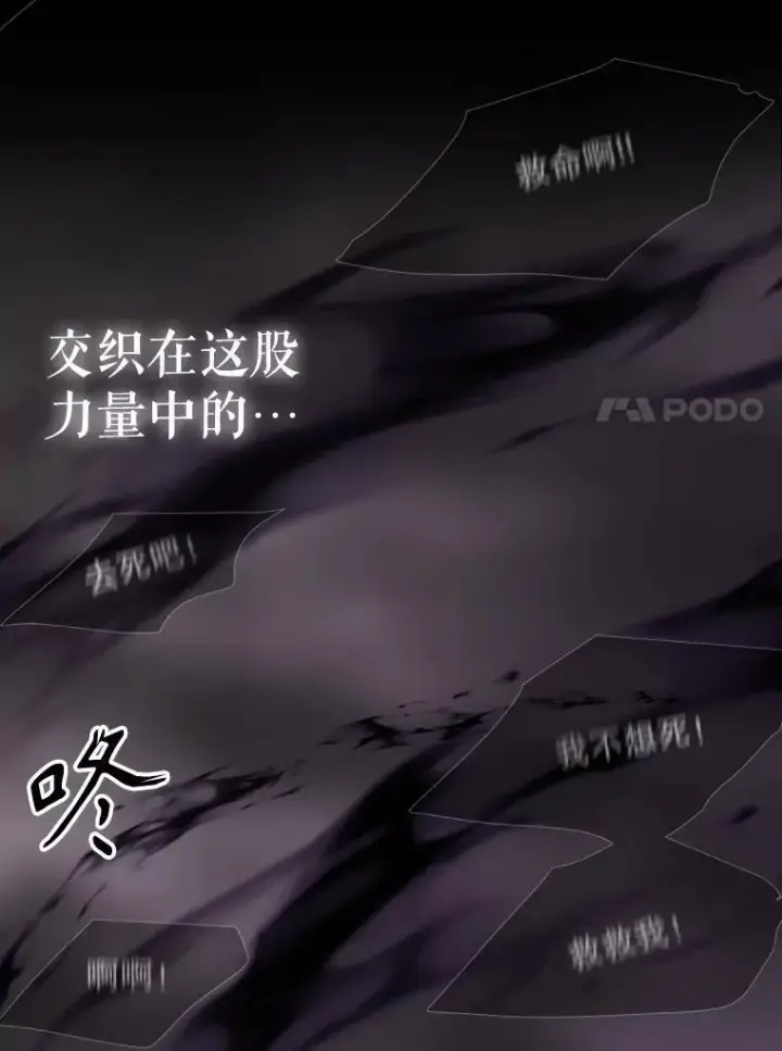 《夏洛特与五门徒》180.魔力潮涌图80