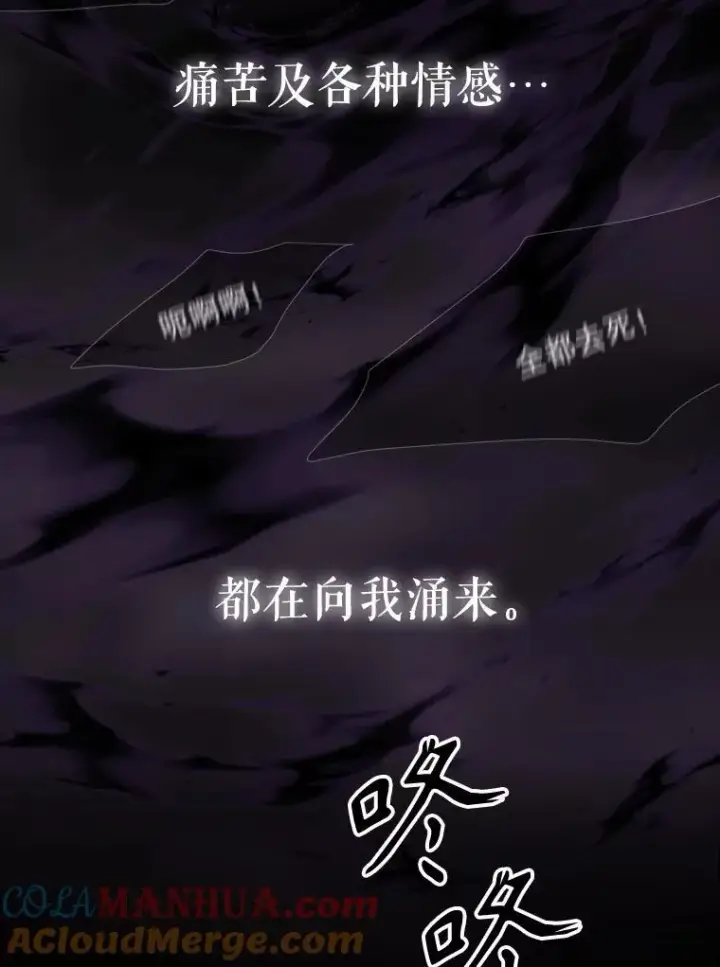 《夏洛特与五门徒》180.魔力潮涌图82