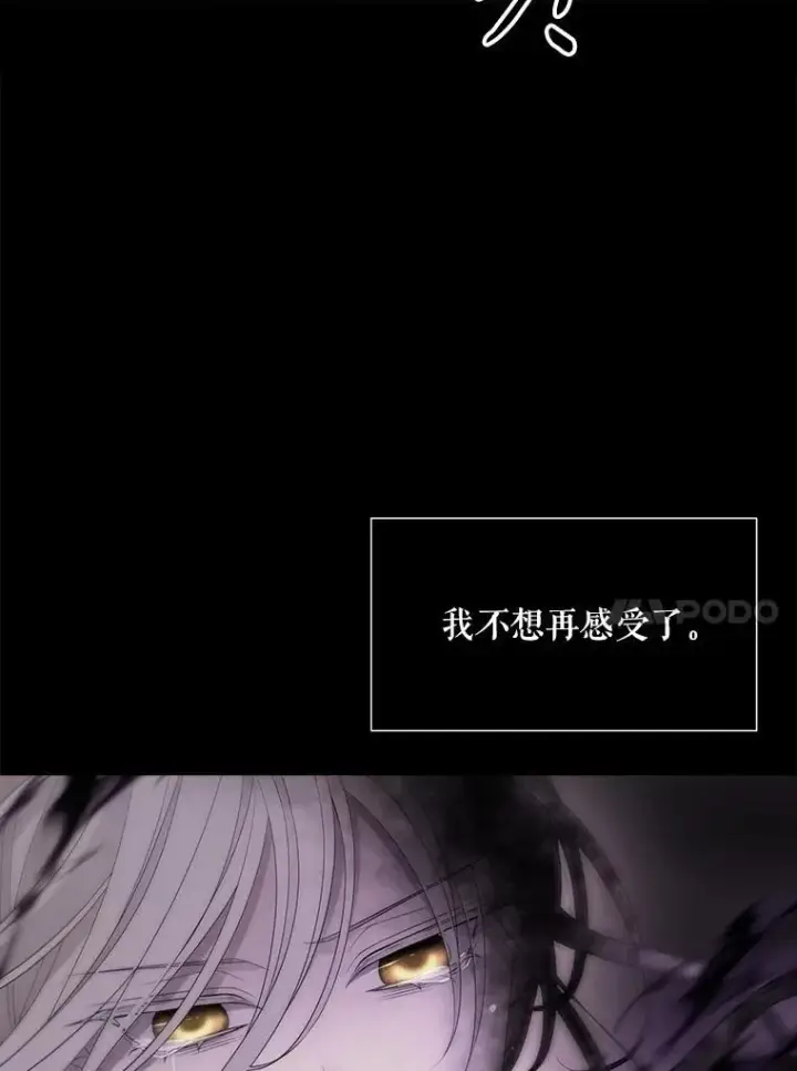 《夏洛特与五门徒》180.魔力潮涌图83