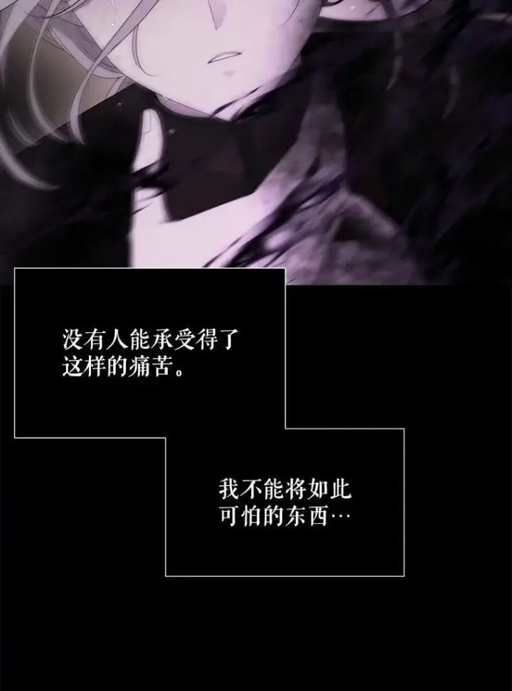 《夏洛特与五门徒》180.魔力潮涌图84