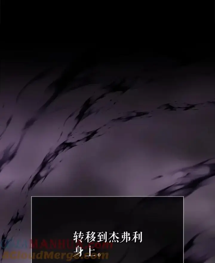 《夏洛特与五门徒》180.魔力潮涌图85