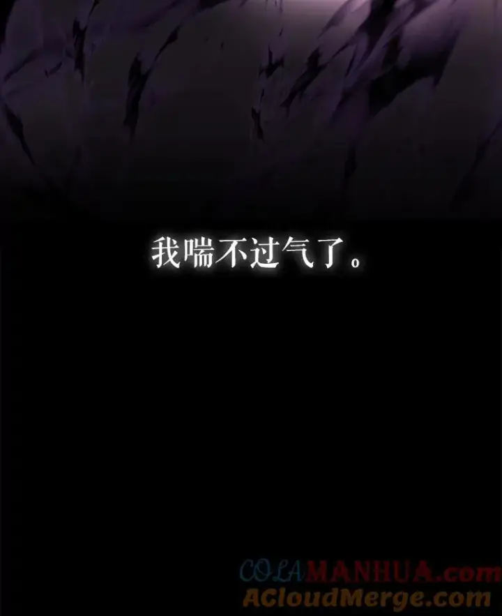《夏洛特与五门徒》180.魔力潮涌图88